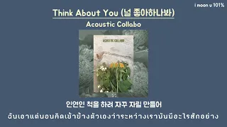 Acoustic Collabo - Think About You (널 좋아하나봐) | Thai Sub