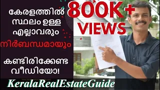 Pokkuvaravu - Kerala Land Mutation - Kerala Property Documents