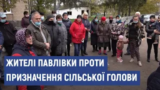 Жителі села Павлівка, що на Жашківщині проти новопризначеної старости села