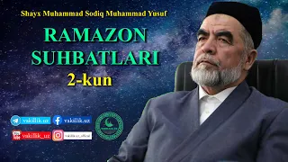 Shayx Muhammad Sodiq xazratlari ramazon suhbatlari 2-kun