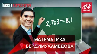 Секс-Дисиденти "Спутніка", Ізоляція Яшина, Бердимухамедов, Вєсті Кремля. Слівкі, 10 липня 2021