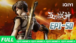 "Five Element God of War" EP1-50 Collection【Subscribe to watch latest】