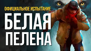 ПОСЛЕДНИЙ СТРИМ 2023 🎅 ► THE LONG DARK (ОФИЦИАЛЬНОЕ ИСПЫТАНИЕ)