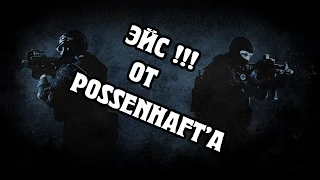 Как сделать эйс на эко ??? (CS:GO)