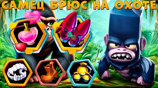 САМЕЦ БРЮС ИЗИ УБИВАЕТ - ИЗИ УМИРАЕТ В ИГРЕ ZOOBA