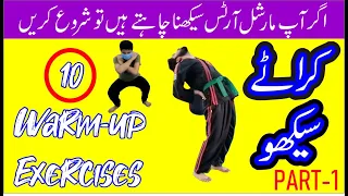 Part 1🔥Karate Exercises For Beginners🔥How to Learn Karate Exercises | Exercise Training🔥کراٹے سیکھو