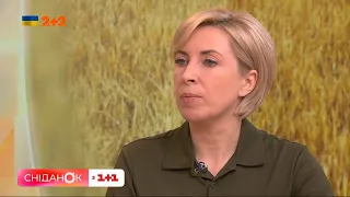 Ирина Верещук об эвакуации людей с горячих точек и выплате людям на оккупированных территориях