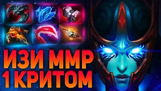 ФАНТОМКА ИЗИ ММР 1 КРИТОМ? ПАТЧ 7.31🔥PHANTOM ASSASSIN DOTA 2