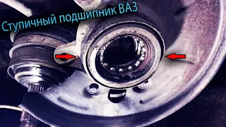 Замена подшипника передней ступицы ВАЗ 2109,2108,2114,2115,2110,2112.Съемник ступичного подшипника