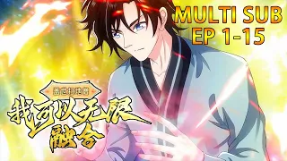 💥💥💥MULTI SUB《盖世扫地僧：我可以无限融合》| Gaius Sweeper: I can merge infinitely 第1-15话 融合万物，修道成仙！#热血 #冒险 #玄幻 #战斗