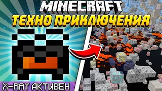 СКРАФТИЛ ОЧКИ С X-RAY! ТЕХНОПРИКЛЮЧЕНИЯ В МАЙНКРАФТЕ! LP - HiTech #8 McSkill Minecraft