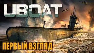 UBOAT - симулятор подводной лодки