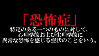 先端恐怖症になってしまった看護師のホラーゲーム『 先端恐怖症 』