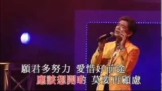 陳浩德丨浮世無絕望丨陳浩德金曲情不變演唱會)，