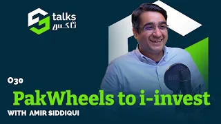 PakWheels to i-Invest Ft. Amir Siddique | ST#30 #iinvest