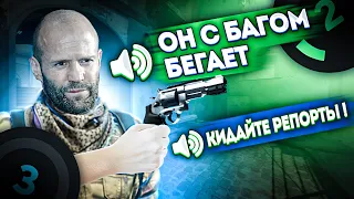 СЫГРАЛ С БАГОМ НА РЕВОЛЬВЕР - РЕАКЦИЯ СОПЕРНИКОВ (FACEIT CS:GO)