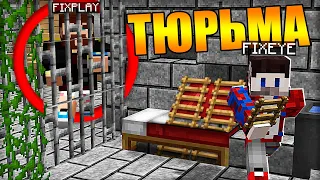 😱7 Способов Сбежать из Тюрьмы Друга в Майнкрафт!