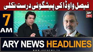 ARY News 7 AM Headlines 22nd Sept 2023 | 𝐅𝐚𝐢𝐬𝐚𝐥 𝐕𝐚𝐰𝐝𝐚 𝐤𝐢 𝐩𝐞𝐬𝐡𝐠𝐨𝐢 𝐝𝐮𝐫𝐮𝐬𝐭 𝐧𝐢𝐤𝐥𝐢