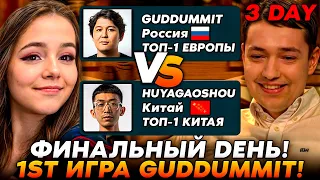 ПЕРВАЯ ИГРА ФИНАЛА ТУРНИРА BETBOOM! СЛОЖНЕЙШАЯ ИГРА ЛЕГЕНДЫ!  /Guddumpog Hearthstone Guddummit