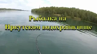 Рыбалка на Иркутском водохранилище. Рыбалка в Иркутске (часть 2)