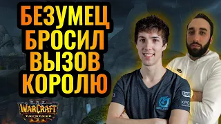 ТАКОЕ НЕЛЬЗЯ ПРОПУСКАТЬ! Grubby (ORC) vs KraV (UD) [Warcraft 3 Reforged]