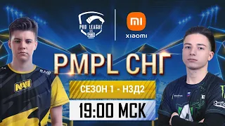 [RU] 2021 PMPL СНГ Неделя 3 День 2 | Сезон 1 | Pro League 2021 - Проход Qodex с первого места?