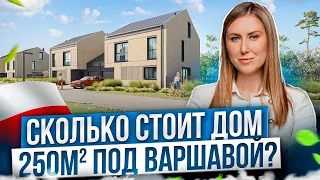 СВОЙ ДОМ под Варшавой: стоимость, разрешение, локация.