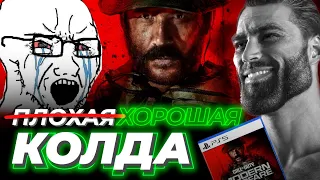 Почему ПЛОХАЯ КОЛДА — ХОРОШАЯ КОЛДА