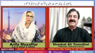 Shaukat Ali Yousafzai Interview | Eawaz Radio & TV