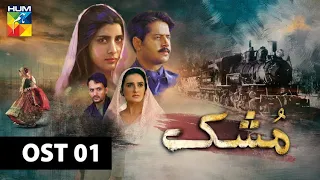 Mushk | OST 1 | HUM TV | Drama