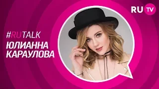 #RUTalk. Юлианна Караулова