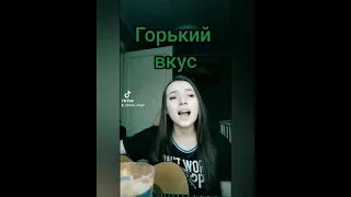 Султан Лагучев - Горький вкус cover by Danka Singer