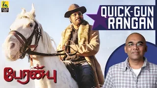 Peranbu Tamil Movie Review By Baradwaj Rangan | Quick Gun Rangan