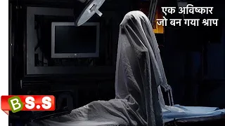 The Lazarus Horror/Thriller Explained In Hindi & Urdu