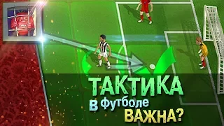 Прохождение на русском Football, Tactics & Glory? — Пошаговая тактическая стратегия про футбол!