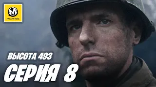 Call of Duty: WWII | Прохождение #8 | Высота 493