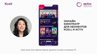 Тысячи сериалов и фильмов с подпиской ivi от activ