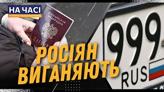 ЛАТВІЯ депортує росіян. Блокада автомобілів з російськими номерами