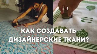 Набойка по ткани, вы ТАКОЕ видели? 😍Кастомизируем одежду и создаём модные ткани