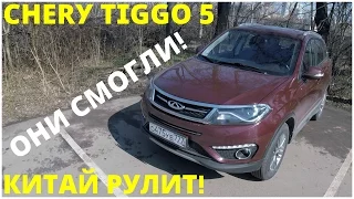 Chery Tiggo 5 - Поговорим и поедем