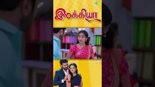 Ilakkiya Serial | EP 53 | Hima Bindhu, Nandhan, Sushma | #shorts #ytshorts #youtubeshorts