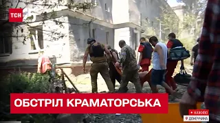 💥 Росіяни обстріляли центр Краматорська: одна людина загинула, 10 людей дістали поранення