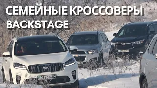 Битва Семейных Кроссоверов 2020. Backstage: Ниссан Примера и Киа Спортейдж