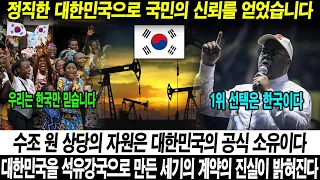 국가 군사 비밀! 04월 26일 5:00