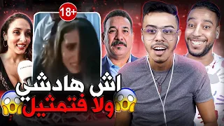 اش هادشي ولينا كنتفرجو فيه فتلفازة 🤯. دريس روخ مدارش الخدمة نقية 🤣