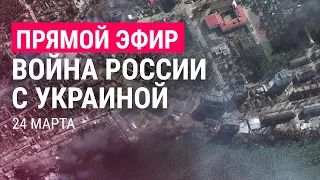 Война России с Украиной. День 29. Часть 3