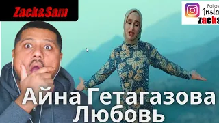 британцы реагируют на Айна Гетагазова - Любовь