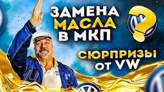 Нужно ли менять масло в механической коробке передач?