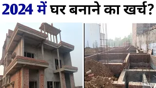 1000 sqft House Construction Cost in 2024 |1000 स्क्वायर फिट घर बनाने का खर्च 2023 | house plan