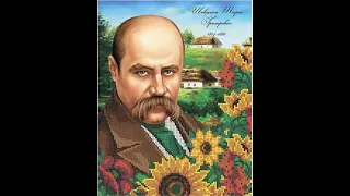 "Маленьким дітям про великого Тараса Шевченка". ЗДО 217 "Грайлик" м.Запоріжжя